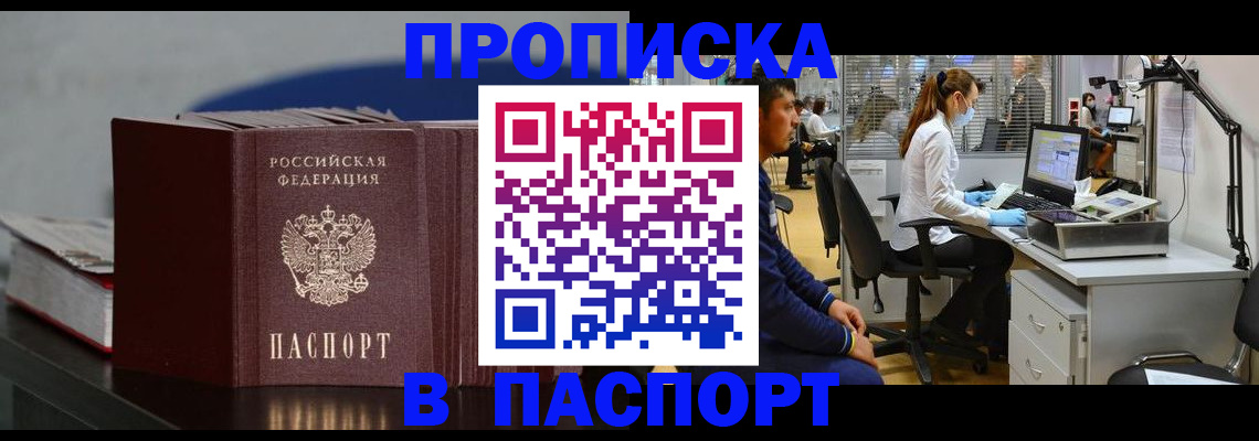 миграционный учет в Кировске