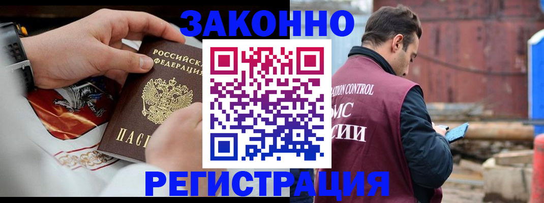 регистрация для школы в Кировске