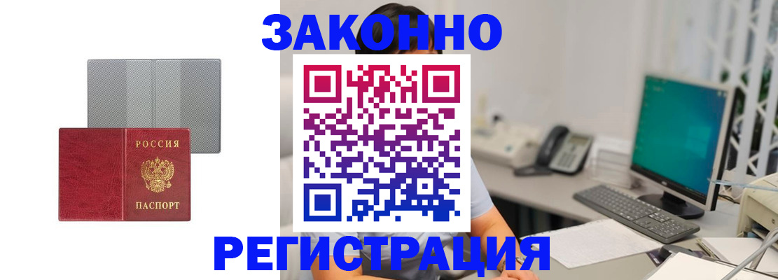 временная регистрация для школы в Кировске