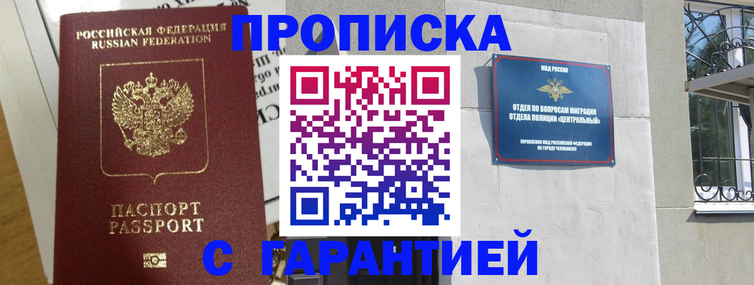 прописка для кредита в Кировске